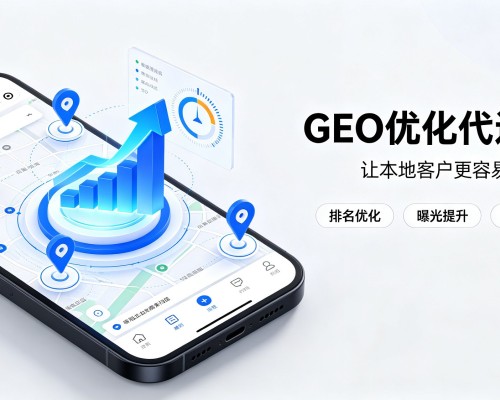 曲水GEO优化