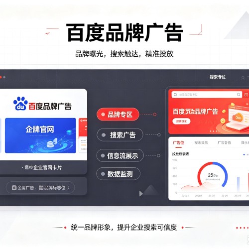 曲水百度品牌广告
